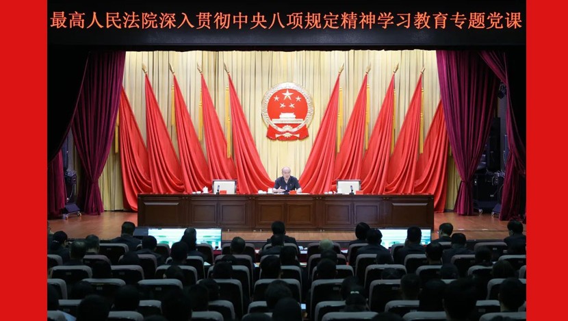 落实中央八项规定精神：抓实抓细、化风成...