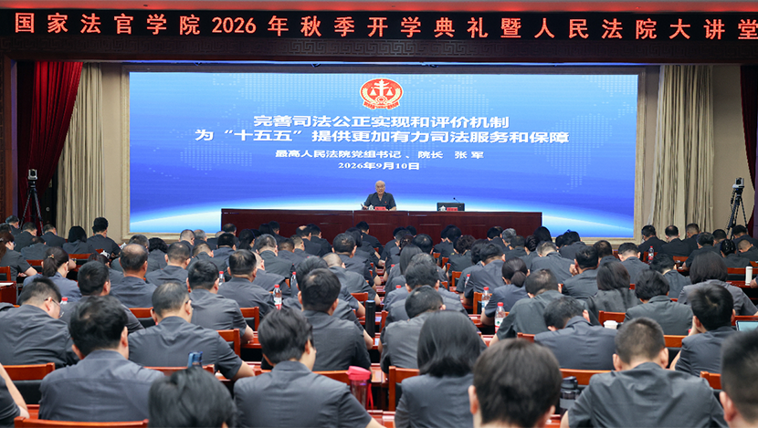 司法裁判：公正是核心 稳定是要求 权威是...